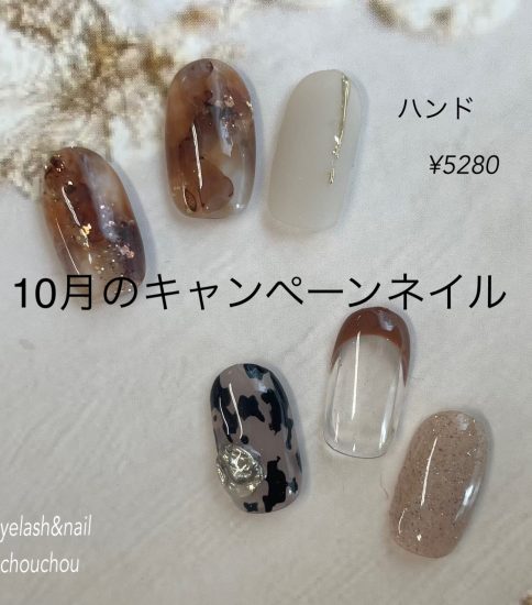 10月のキャンペーンネイルデザイン💅