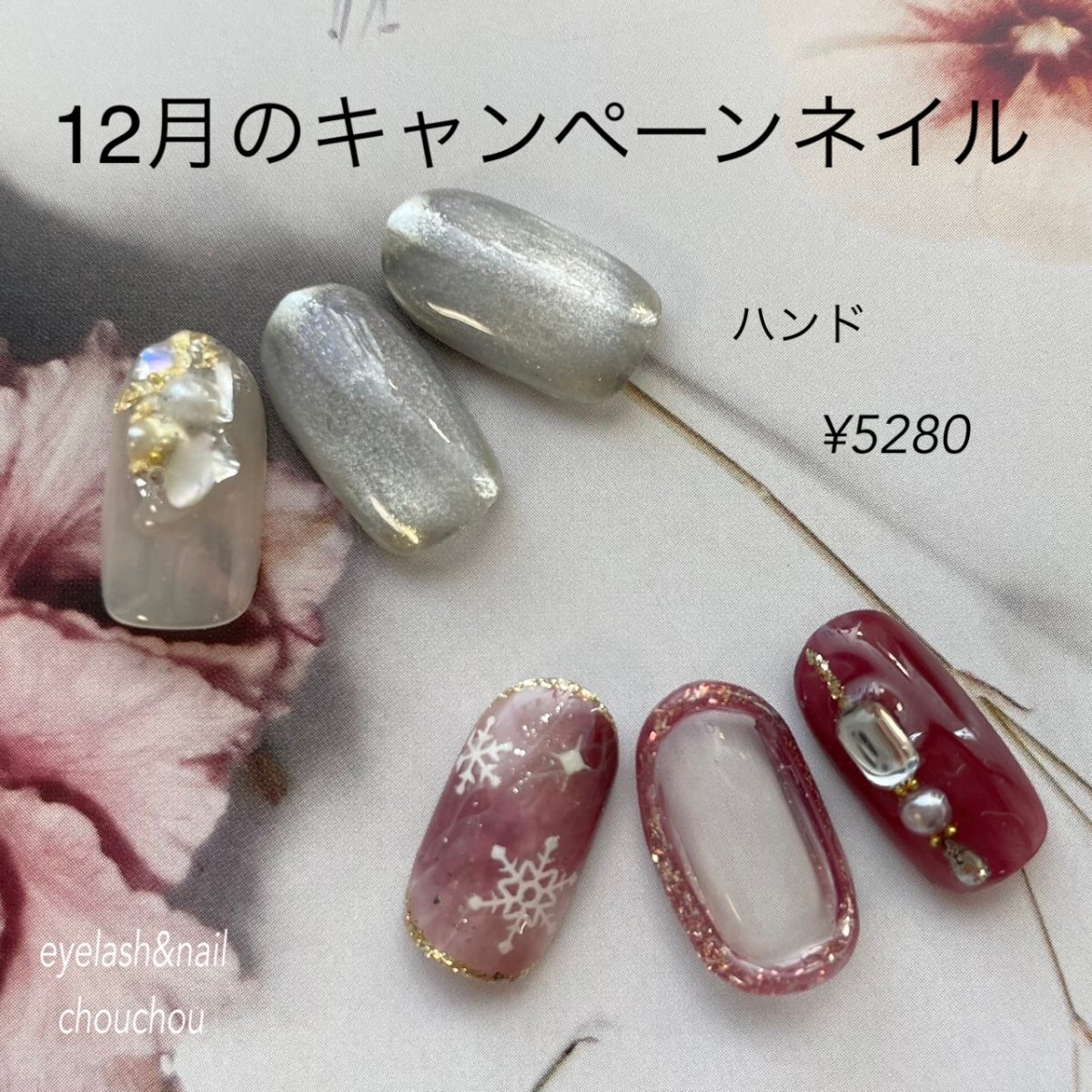 12月のキャンペーンネイル💅