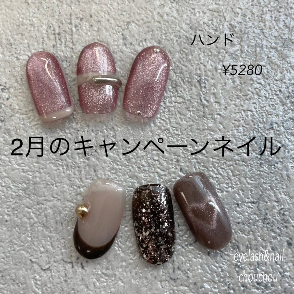 2月のキャンペーンネイル💅