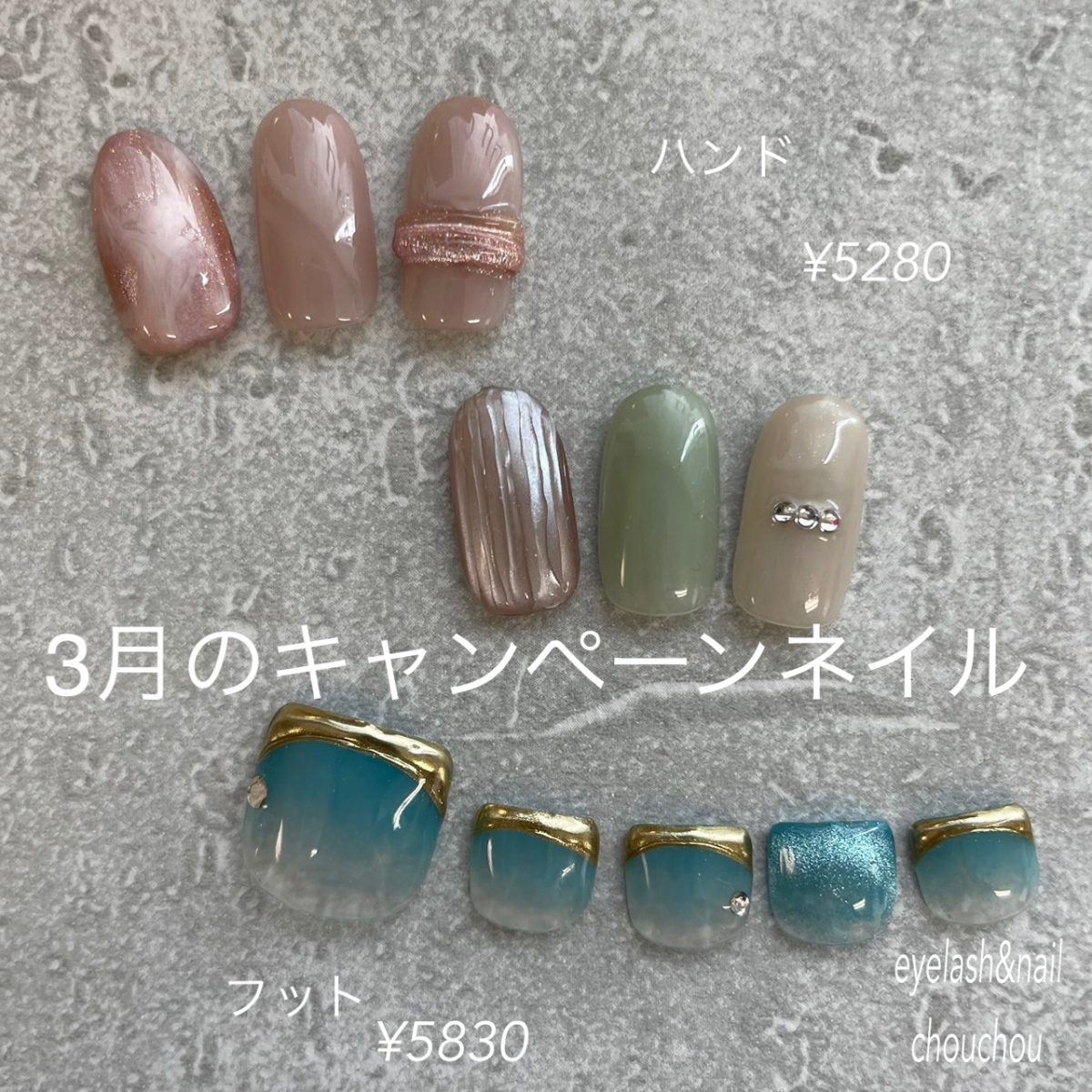 3月のキャンペーンネイルデザイン💅