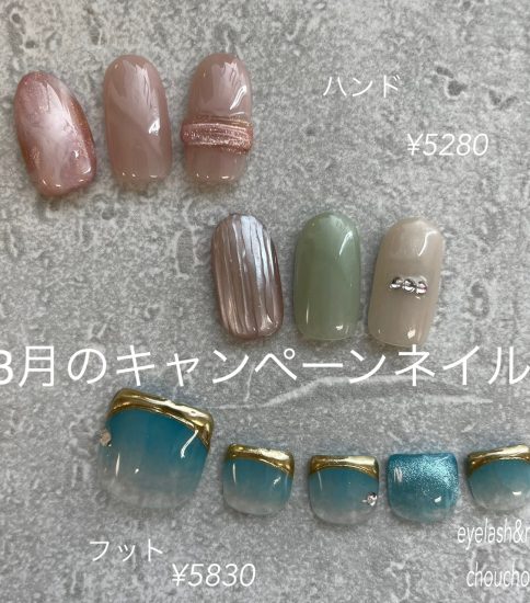 3月のキャンペーンネイルデザイン💅