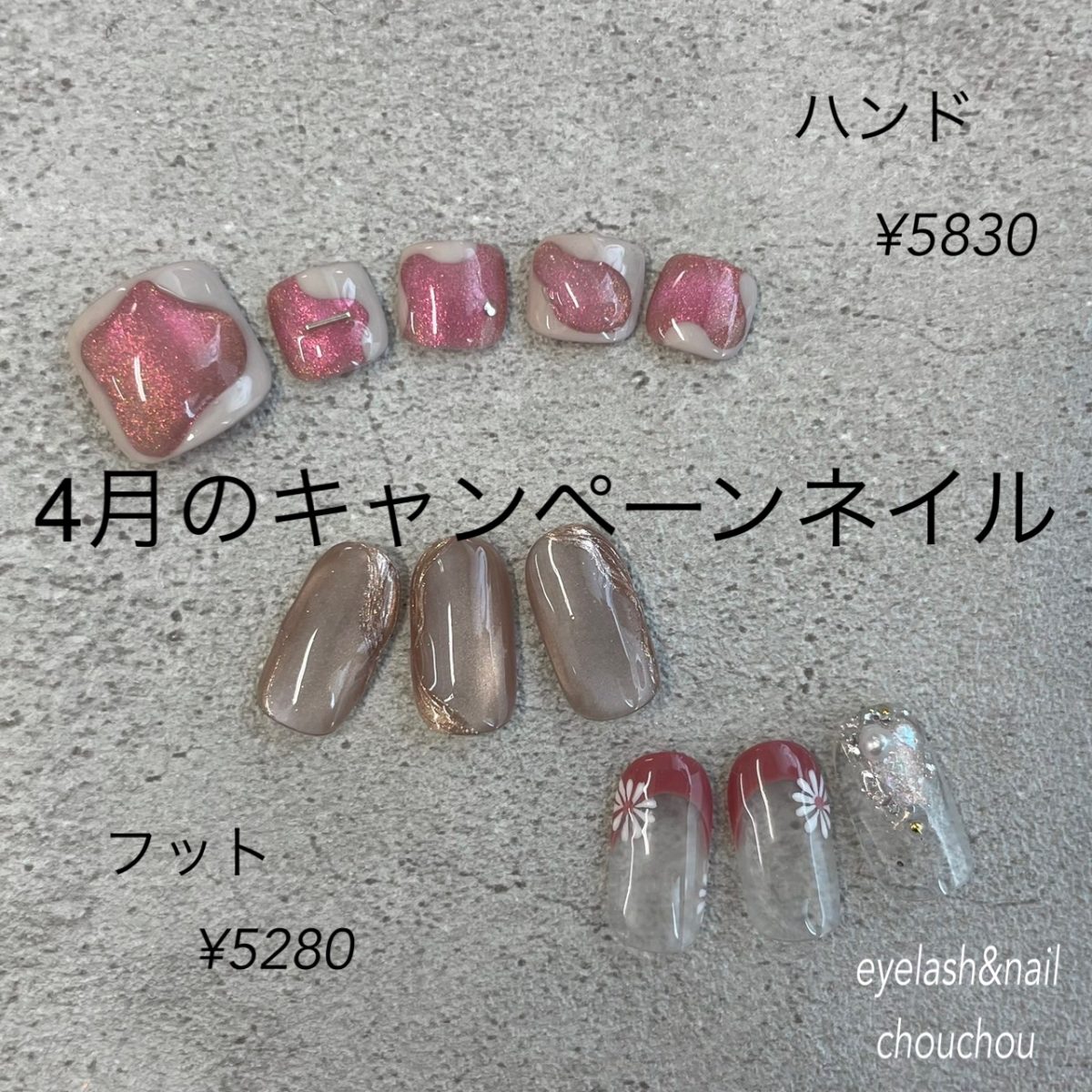 4月のキャンペーンネイルデザイン💅