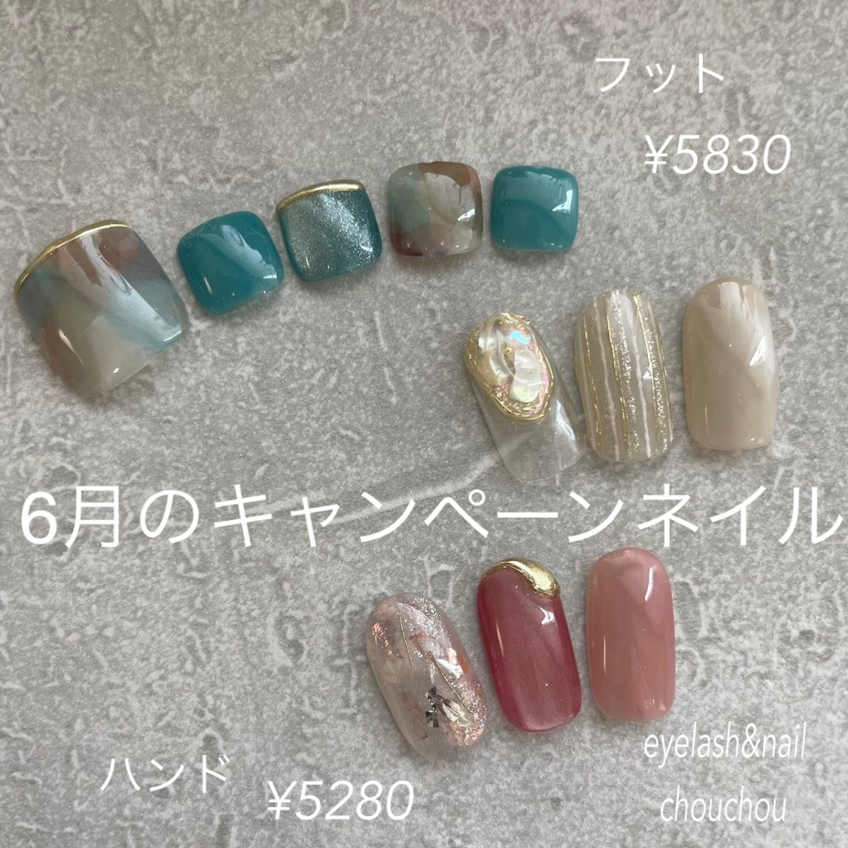 6月のキャンペーンネイルデザイン💅