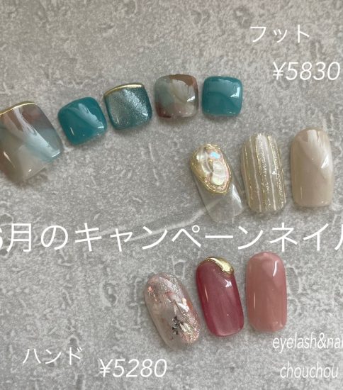 6月のキャンペーンネイルデザイン💅