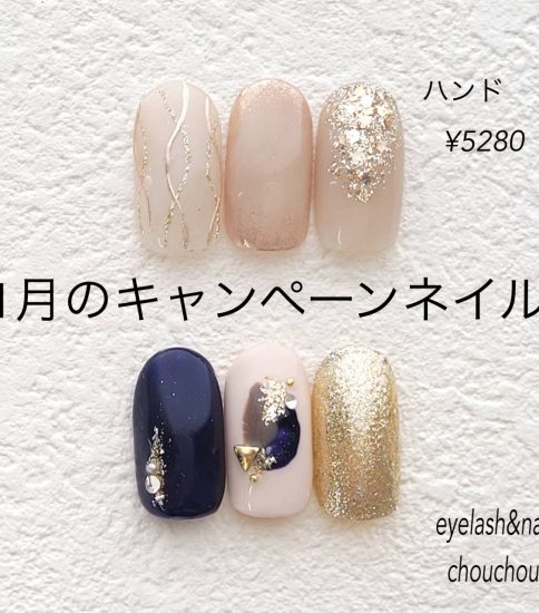 1月のキャンペーンネイルデザイン💅