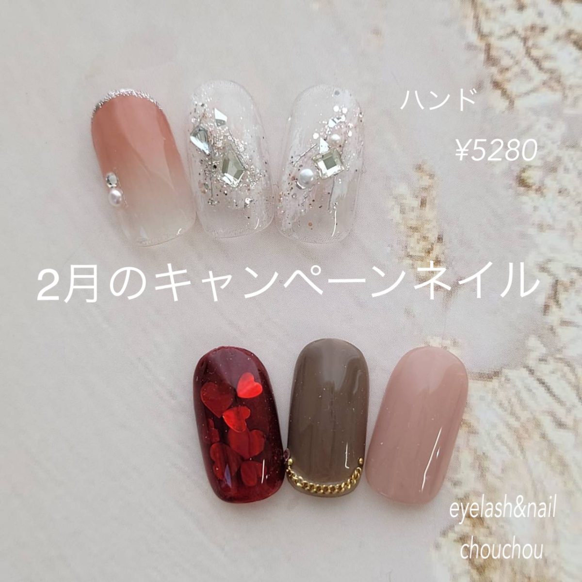 2月のキャンペーンネイルデザイン💅