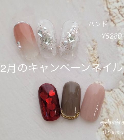2月のキャンペーンネイルデザイン💅