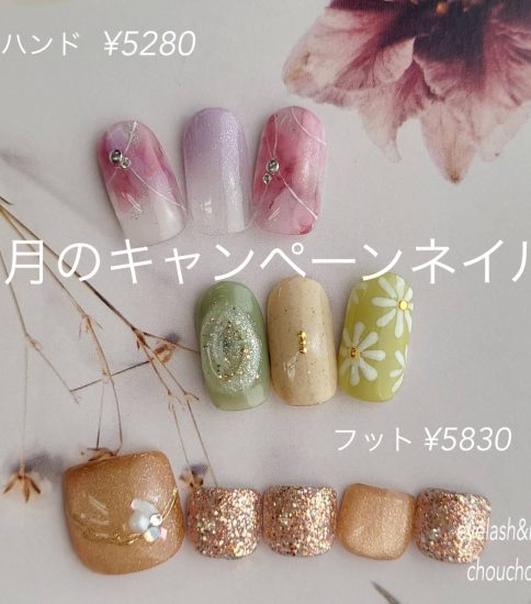 3月のキャンペーンネイルデザイン💅