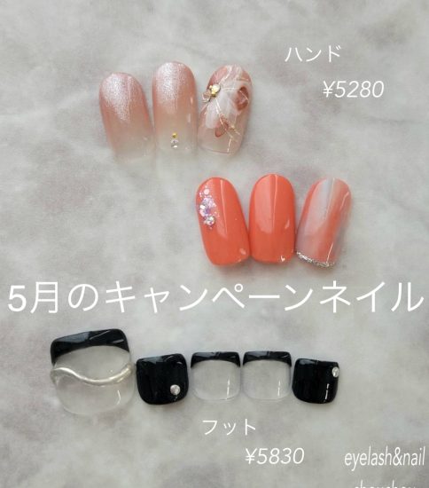 5月のキャンペーンネイルデザイン💅