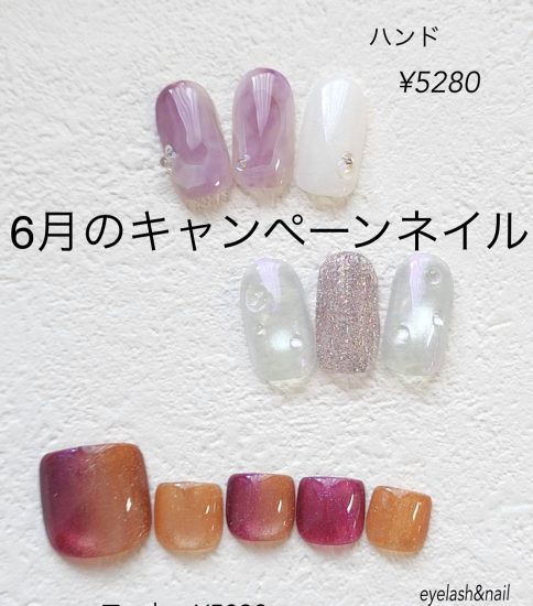 6月のキャンペーンネイルデザイン💅