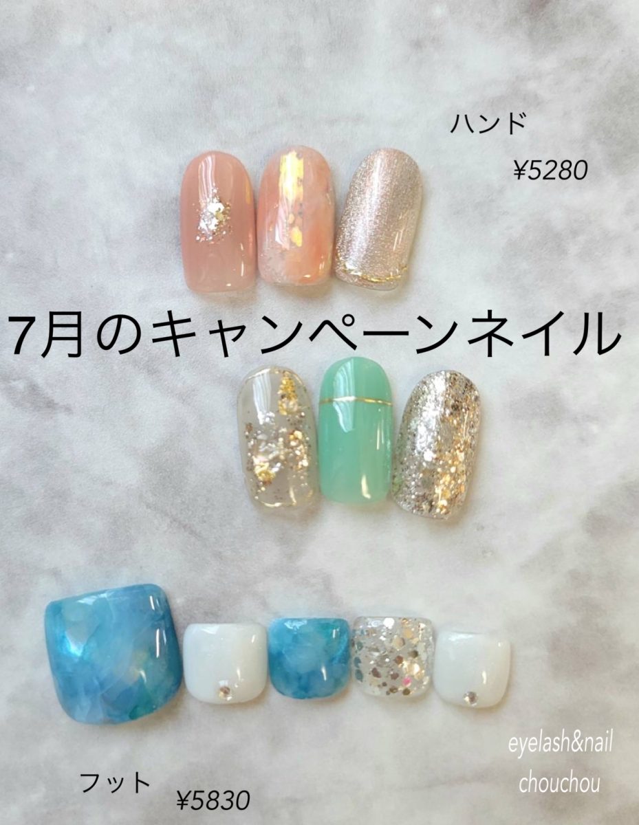 7月のキャンペーンネイルデザイン💅