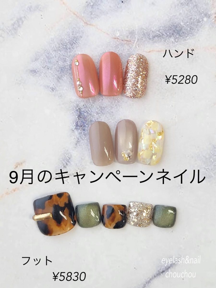 9月のキャンペーンネイルデザイン💅
