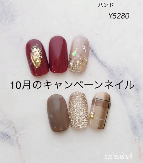 10月のキャンペーンネイルデザイン💅