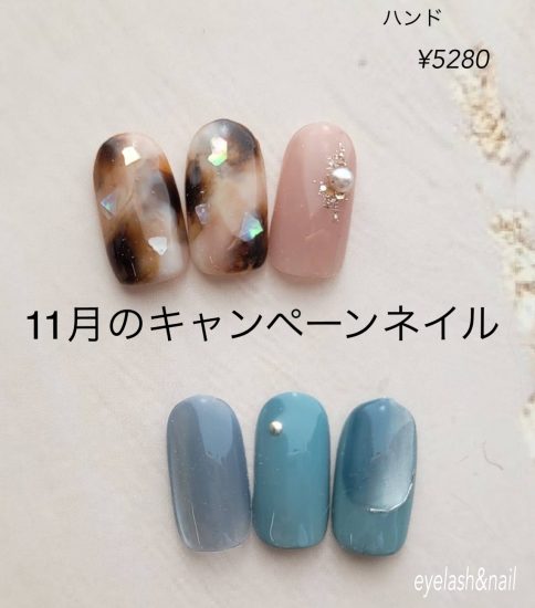 11月のキャンペーンネイルデザイン💅