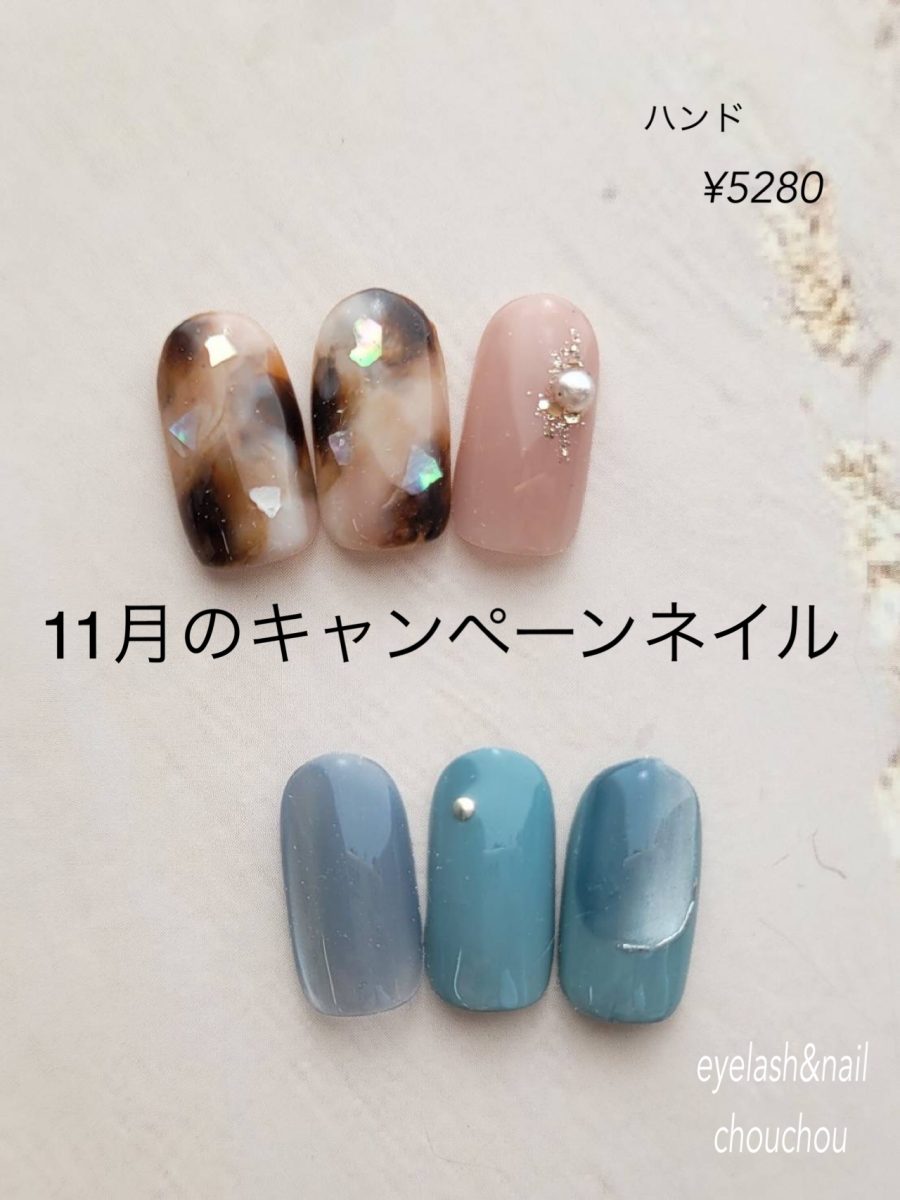11月のキャンペーンネイルデザイン💅