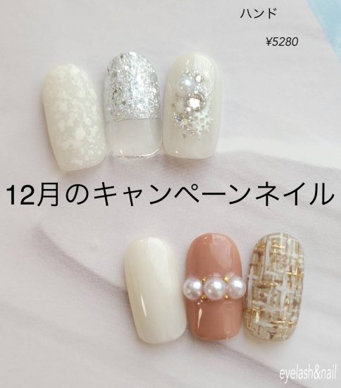 12月のキャンペーンネイルデザイン💅