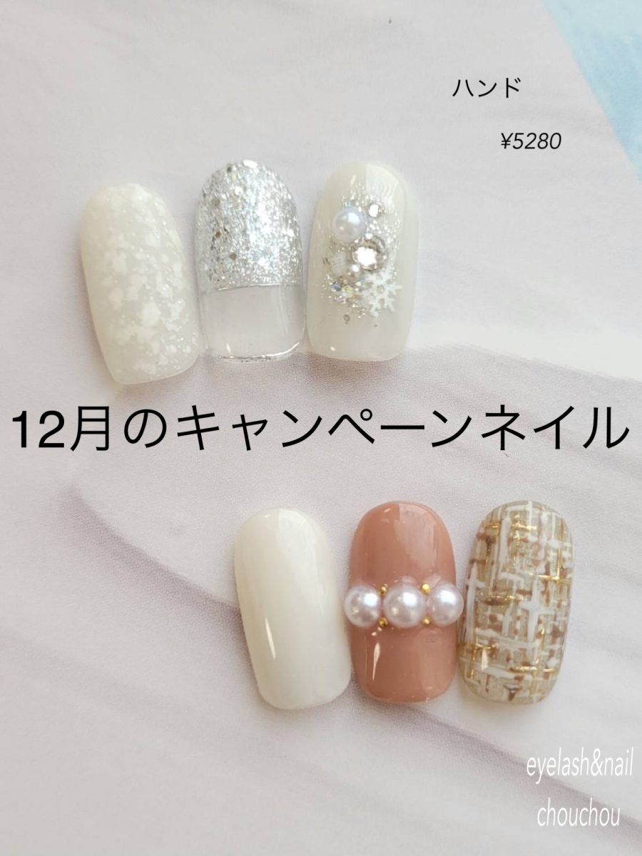 12月のキャンペーンネイルデザイン💅