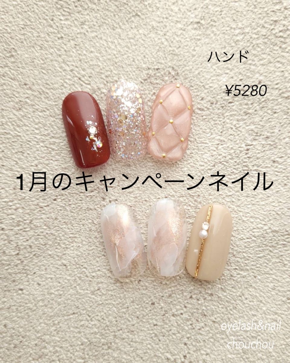 1月のキャンペーンネイルデザイン💅