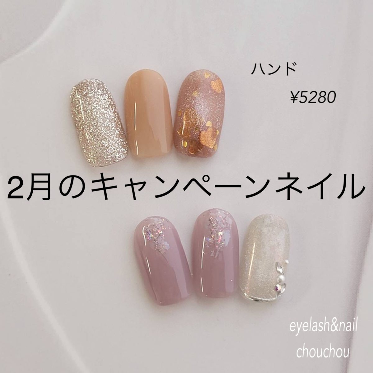2月のキャンペーンネイルデザイン💅