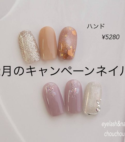 2月のキャンペーンネイルデザイン💅